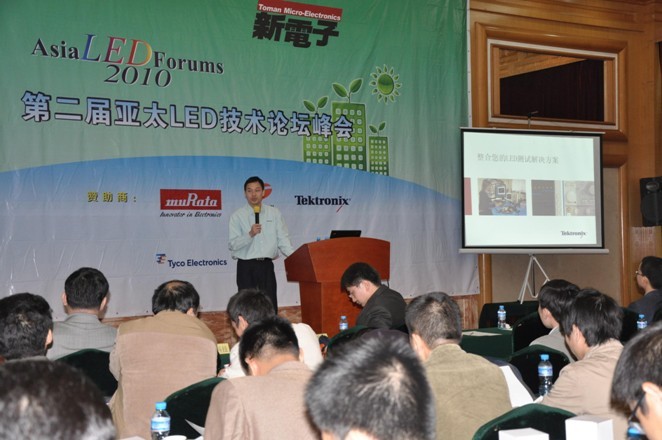 如何解決測(cè)試挑戰(zhàn)以克服LED照明應(yīng)用瓶頸？泰克專家亞太LED技術(shù)峰會(huì)上支招