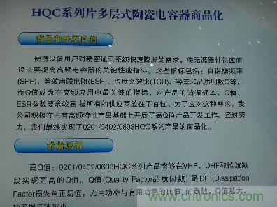 宇陽成功實現(xiàn)0201、0402、0603高Q值MLCC商品化
