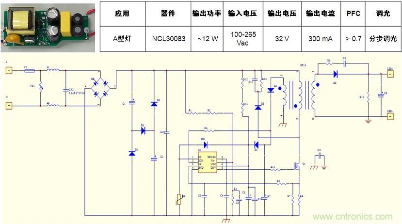 基于NCL30082/3的初級端反饋、分步調(diào)光、反激A型燈LED驅(qū)動器設(shè)計