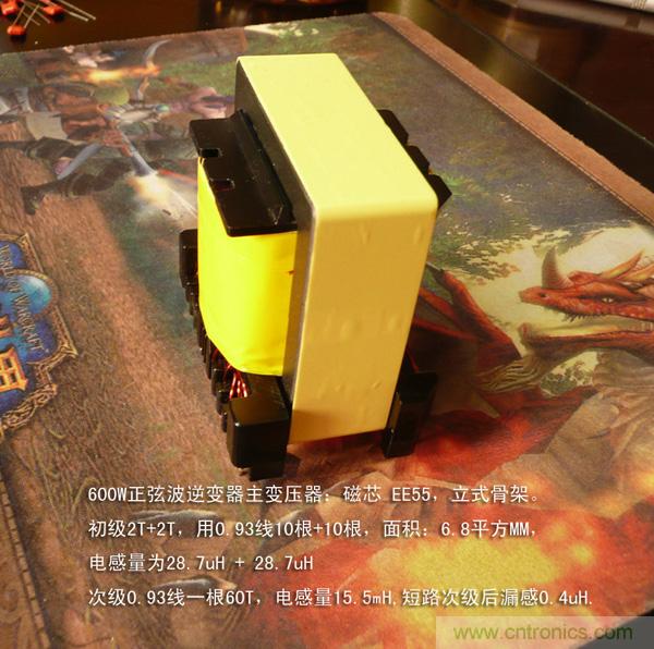 爆600W正弦波逆變器制作全流程，附完整PCB資料