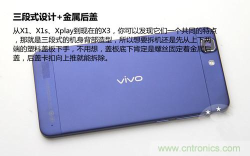 全球最?。?.75mm Hi-Fi手機(jī)vivo X3真機(jī)拆解