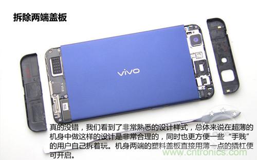 全球最??！5.75mm Hi-Fi手機(jī)vivo X3真機(jī)拆解