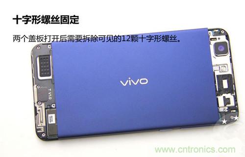 全球最?。?.75mm Hi-Fi手機(jī)vivo X3真機(jī)拆解