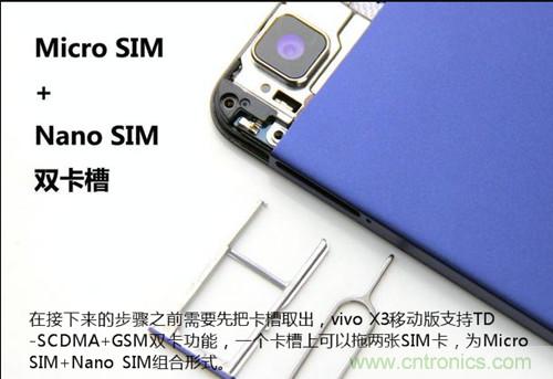 全球最??！5.75mm Hi-Fi手機(jī)vivo X3真機(jī)拆解