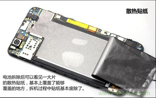 全球最??！5.75mm Hi-Fi手機(jī)vivo X3真機(jī)拆解