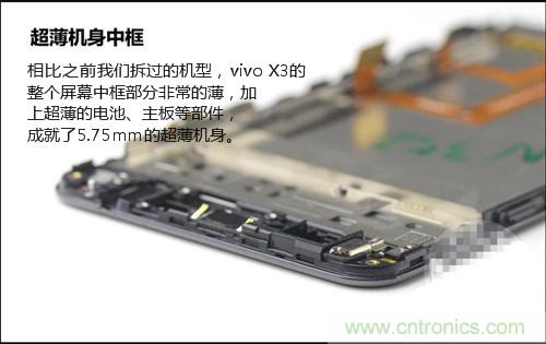 全球最薄！5.75mm Hi-Fi手機(jī)vivo X3真機(jī)拆解