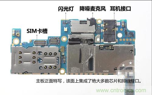 全球最??！5.75mm Hi-Fi手機(jī)vivo X3真機(jī)拆解