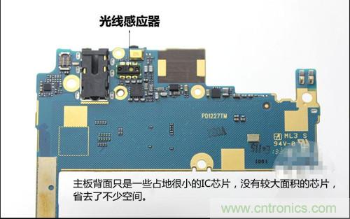 全球最薄！5.75mm Hi-Fi手機(jī)vivo X3真機(jī)拆解