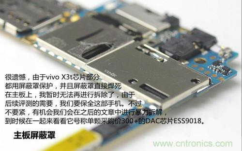 全球最薄！5.75mm Hi-Fi手機(jī)vivo X3真機(jī)拆解