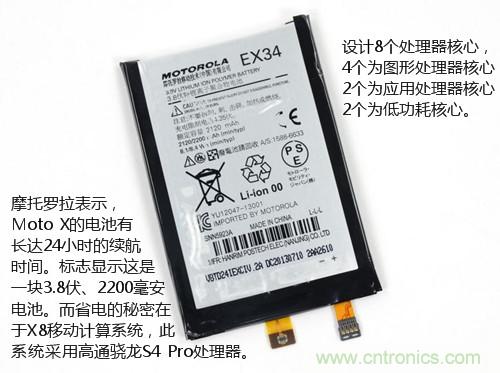 揭秘八核X8 SoC真面目，智能手機(jī)Moto X詳細(xì)拆解！