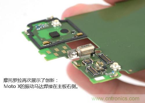 揭秘八核X8 SoC真面目，智能手機(jī)Moto X詳細(xì)拆解！