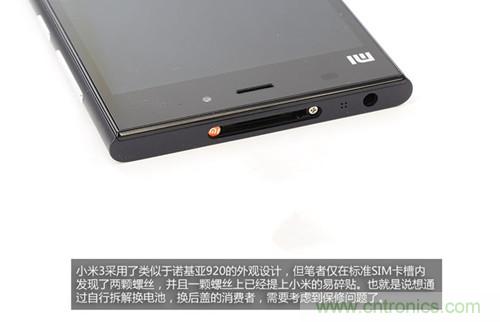 完爆三星Note 3，小米3移動版工程機拆解！