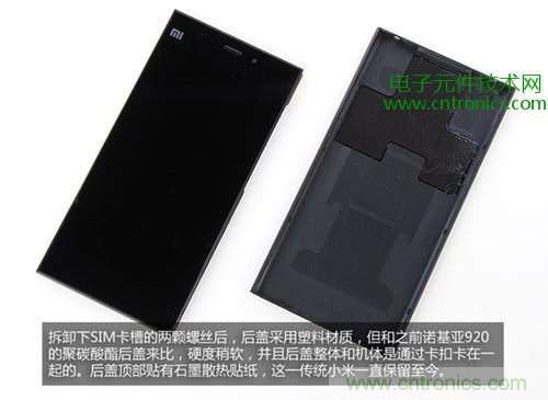 完爆三星Note 3，小米3移動版工程機拆解！
