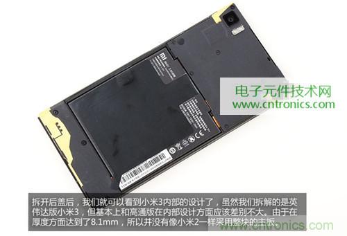 完爆三星Note 3，小米3移動版工程機拆解！