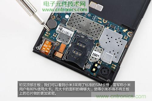 完爆三星Note 3，小米3移動版工程機拆解！