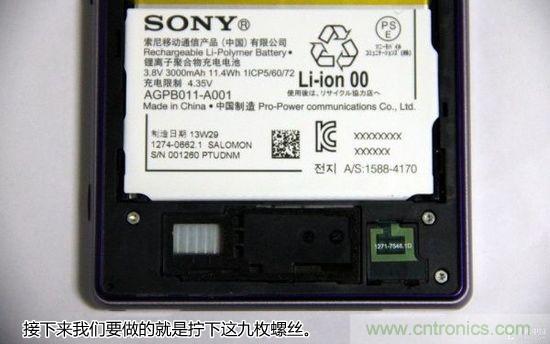 索尼Xperia Z1內部設計拆解揭秘！