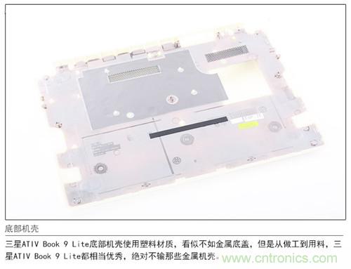 三星ATIV Book 9 Lite拆解：內(nèi)外兼修，做工優(yōu)秀