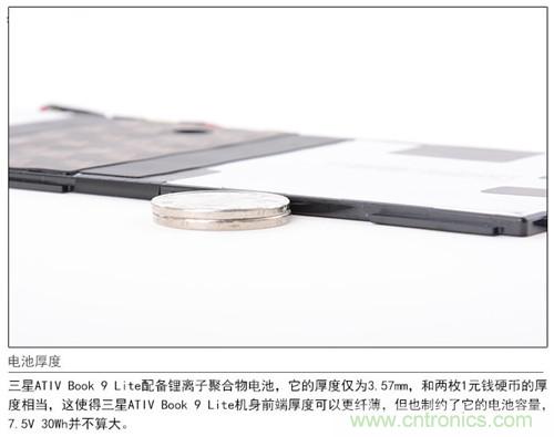 三星ATIV Book 9 Lite拆解：內(nèi)外兼修，做工優(yōu)秀