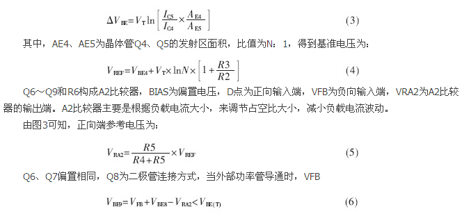 一款低功耗、低成本的白光LED驅動芯片設計