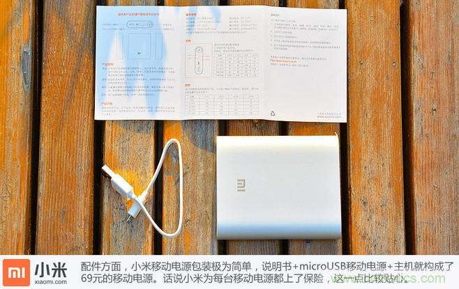 69元小米移動(dòng)電源拆解，超高性?xún)r(jià)比有什么秘密？
