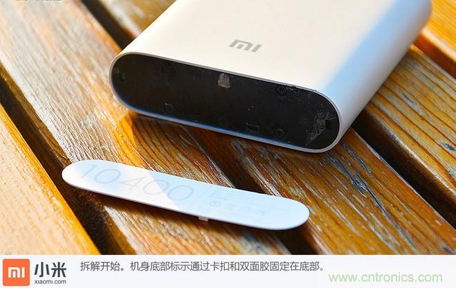 69元小米移動(dòng)電源拆解，超高性?xún)r(jià)比有什么秘密？