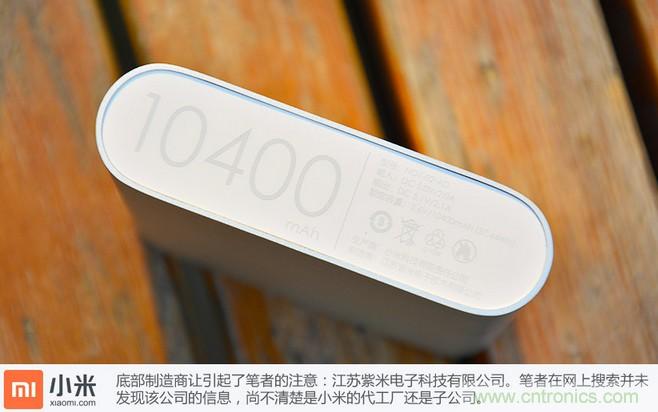 69元小米移動(dòng)電源拆解，超高性?xún)r(jià)比有什么秘密？