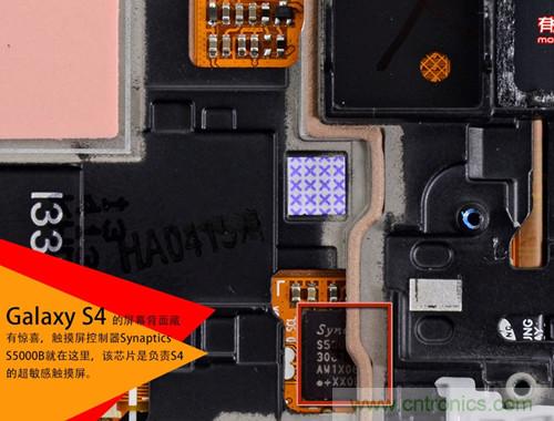 大神級S4拆機(jī)分析，小伙伴們驚呆了！
