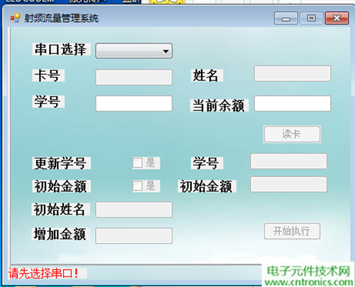 極客DIY：射頻卡流量管理系統(tǒng)，竟然這么玩？！