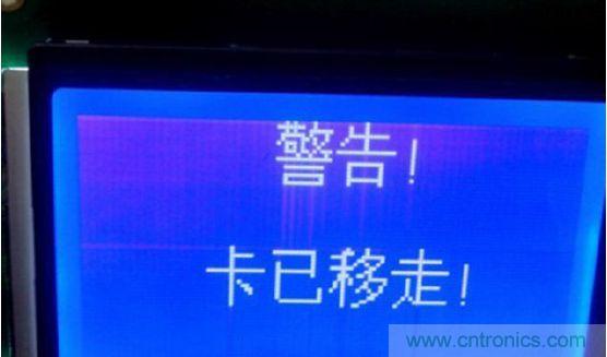 用戶(hù)移走卡，蜂鳴器長(zhǎng)鳴