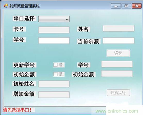 沒(méi)選擇串口前所有的都是灰色，標(biāo)示不可操作