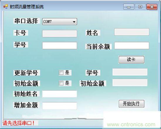 選擇串口后，按鈕可操作