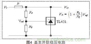 牛人支招！基于TL431的線性精密穩(wěn)壓電源的設(shè)計