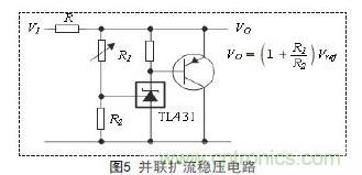 牛人支招！基于TL431的線性精密穩(wěn)壓電源的設(shè)計
