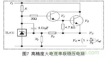 牛人支招！基于TL431的線性精密穩(wěn)壓電源的設(shè)計