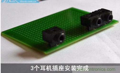 DIY：自制超炫音頻分配器，實(shí)現(xiàn)音箱共用