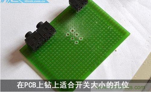 DIY：自制超炫音頻分配器，實(shí)現(xiàn)音箱共用