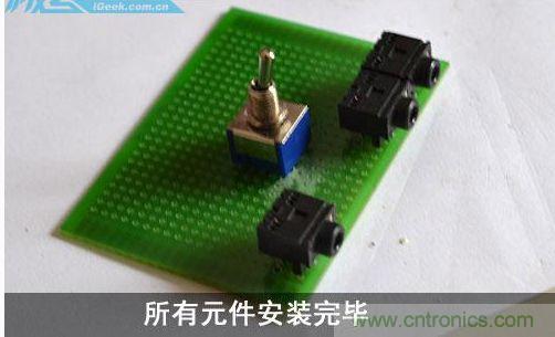 DIY：自制超炫音頻分配器，實(shí)現(xiàn)音箱共用