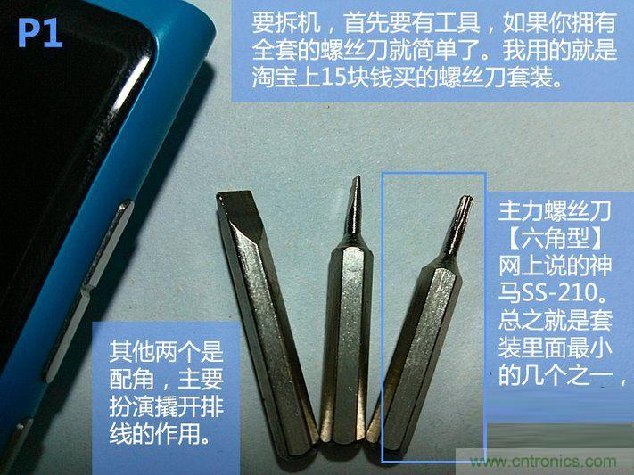 拆解諾基亞Lumia800,做工依舊精細！