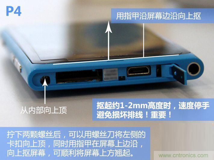 拆解諾基亞Lumia800,做工依舊精細！