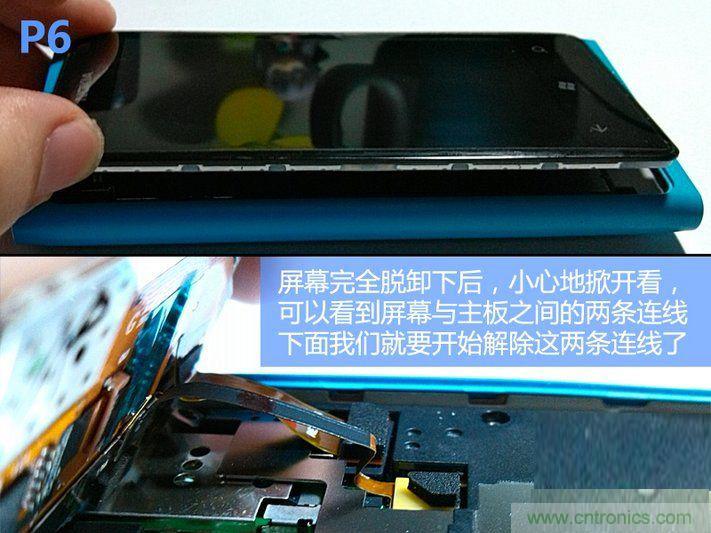 拆解諾基亞Lumia800,做工依舊精細！