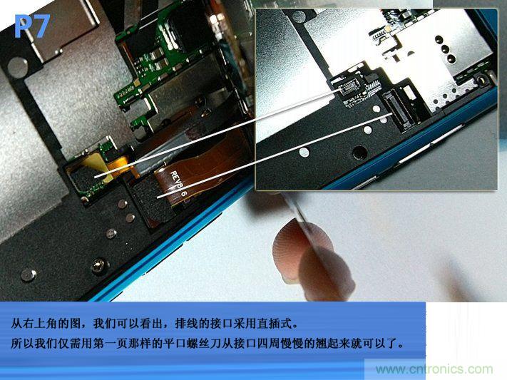 拆解諾基亞Lumia800,做工依舊精細！