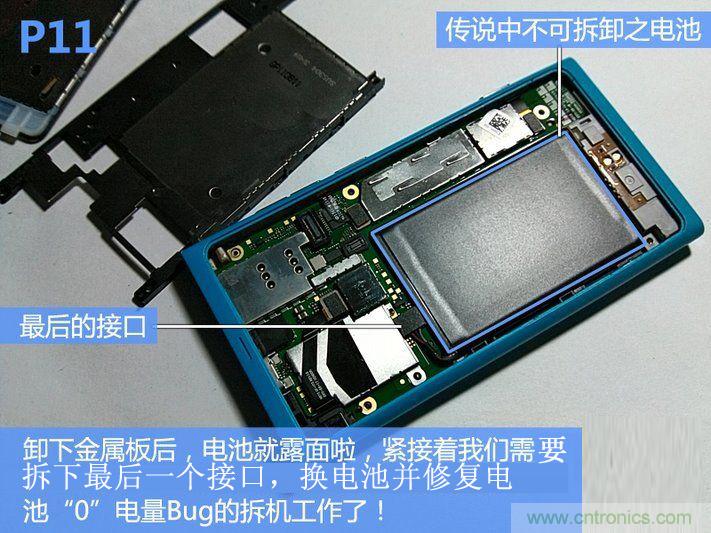 拆解諾基亞Lumia800,做工依舊精細！