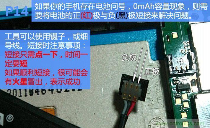 拆解諾基亞Lumia800,做工依舊精細！