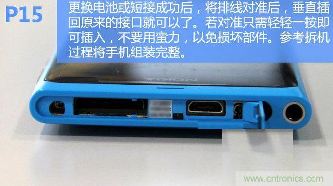 拆解諾基亞Lumia800,做工依舊精細！
