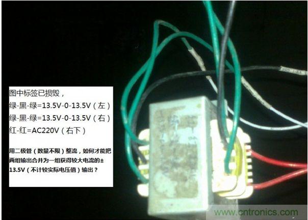 如何合并雙組輸出變壓器？
