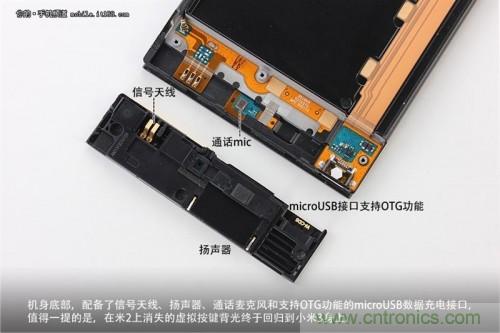 信號(hào)天線(xiàn)、揚(yáng)聲器、麥克風(fēng)以及支持OTG功能的Micro USB接口均位于底部