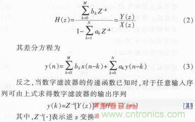 以MATLAB仿真和DSP設計為基礎，實現(xiàn)FIR數(shù)字濾波器