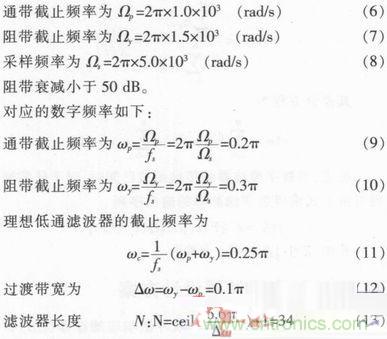 以MATLAB仿真和DSP設計為基礎，實現(xiàn)FIR數(shù)字濾波器