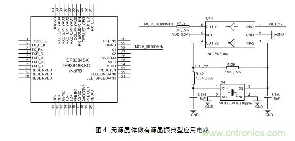 技術(shù)大爆炸：晶體一秒變晶振，成本直降60%