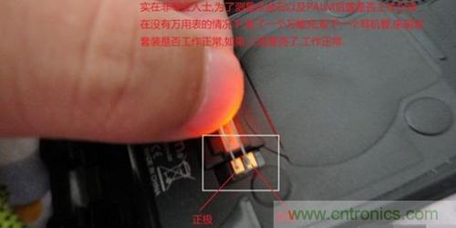 完美拆機(jī)打造無(wú)線充電器！